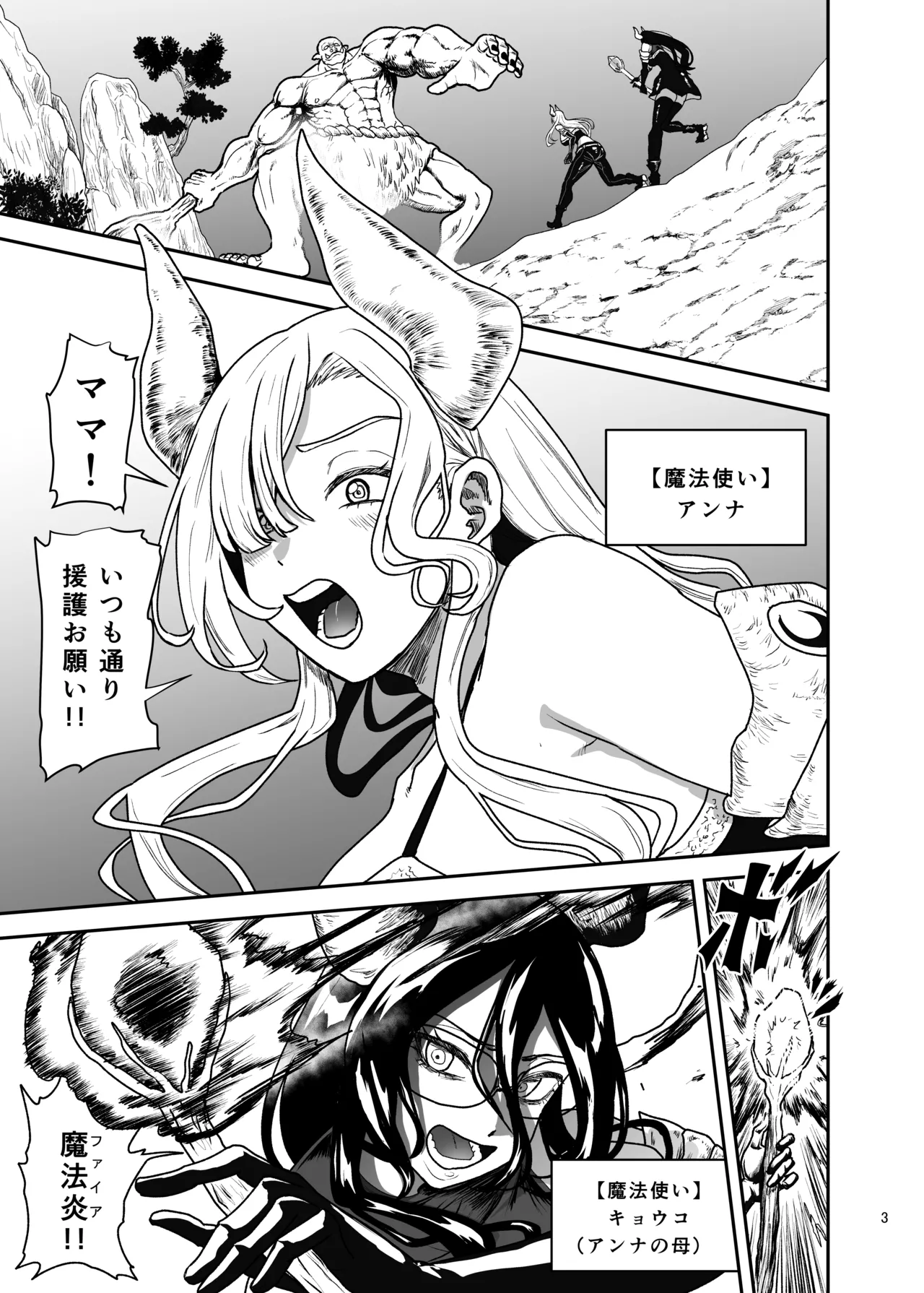 Page 4 of [Yayumi] Suki na Otoko o Mama ni Torareta Onna