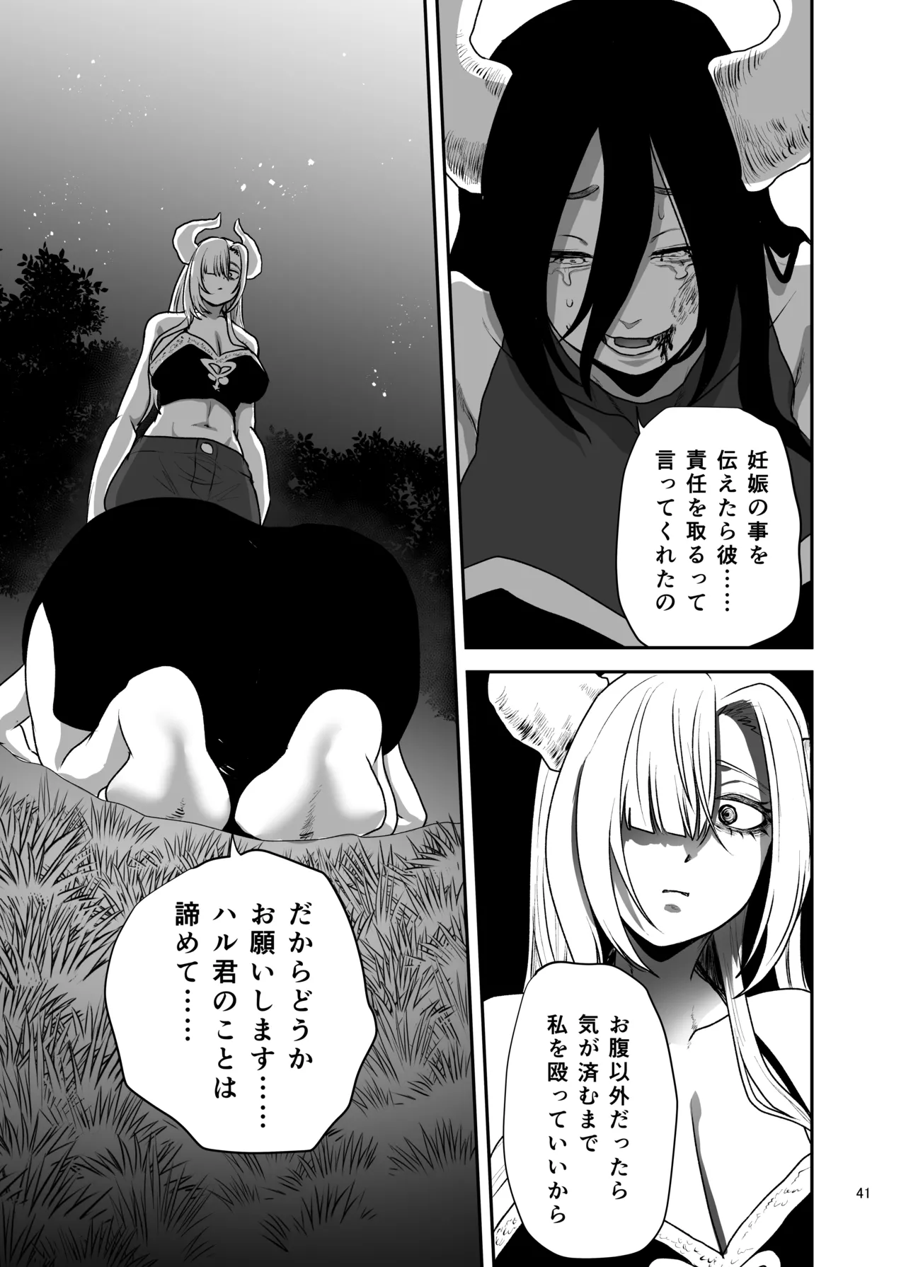Page 42 of [Yayumi] Suki na Otoko o Mama ni Torareta Onna