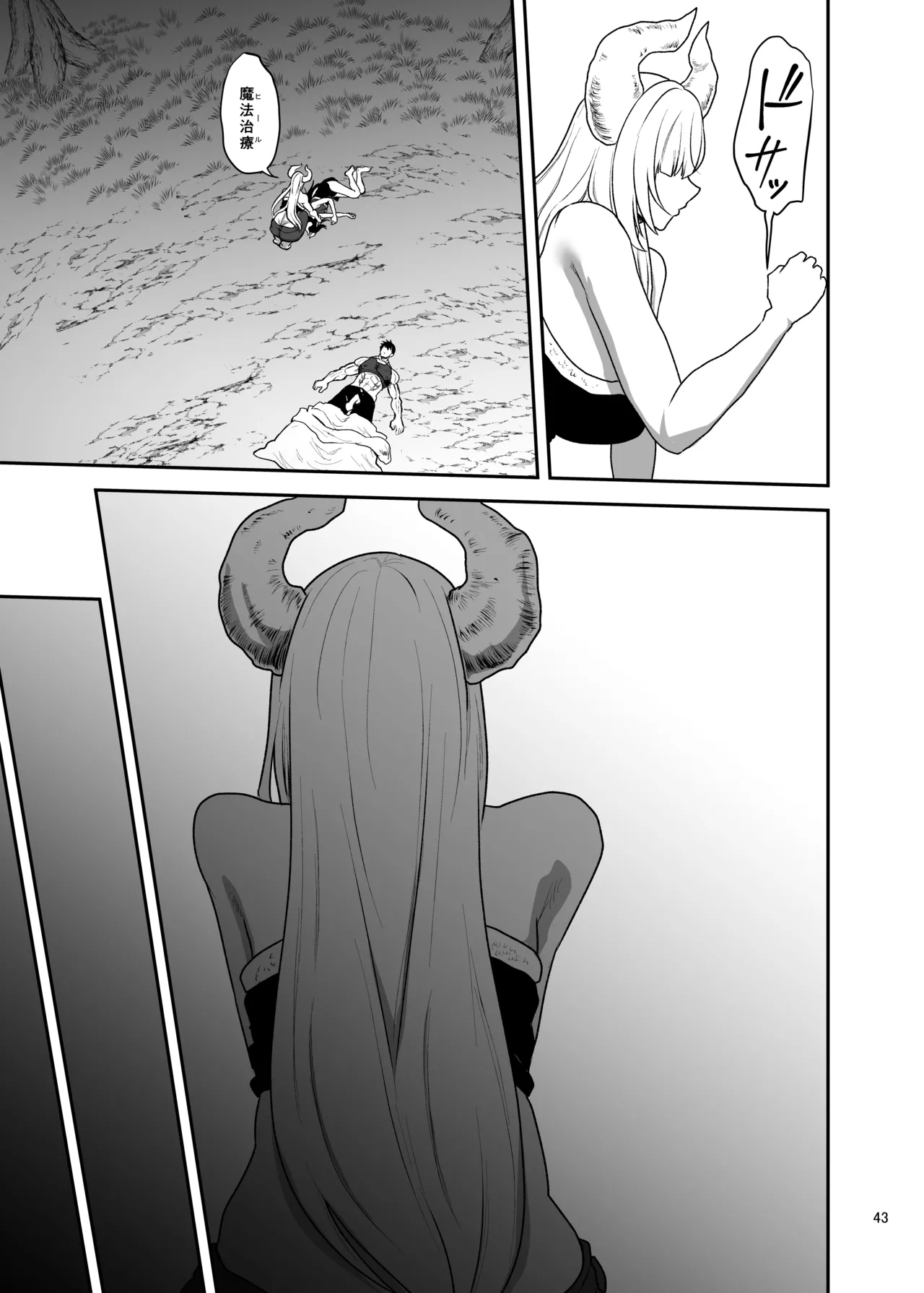 Page 44 of [Yayumi] Suki na Otoko o Mama ni Torareta Onna