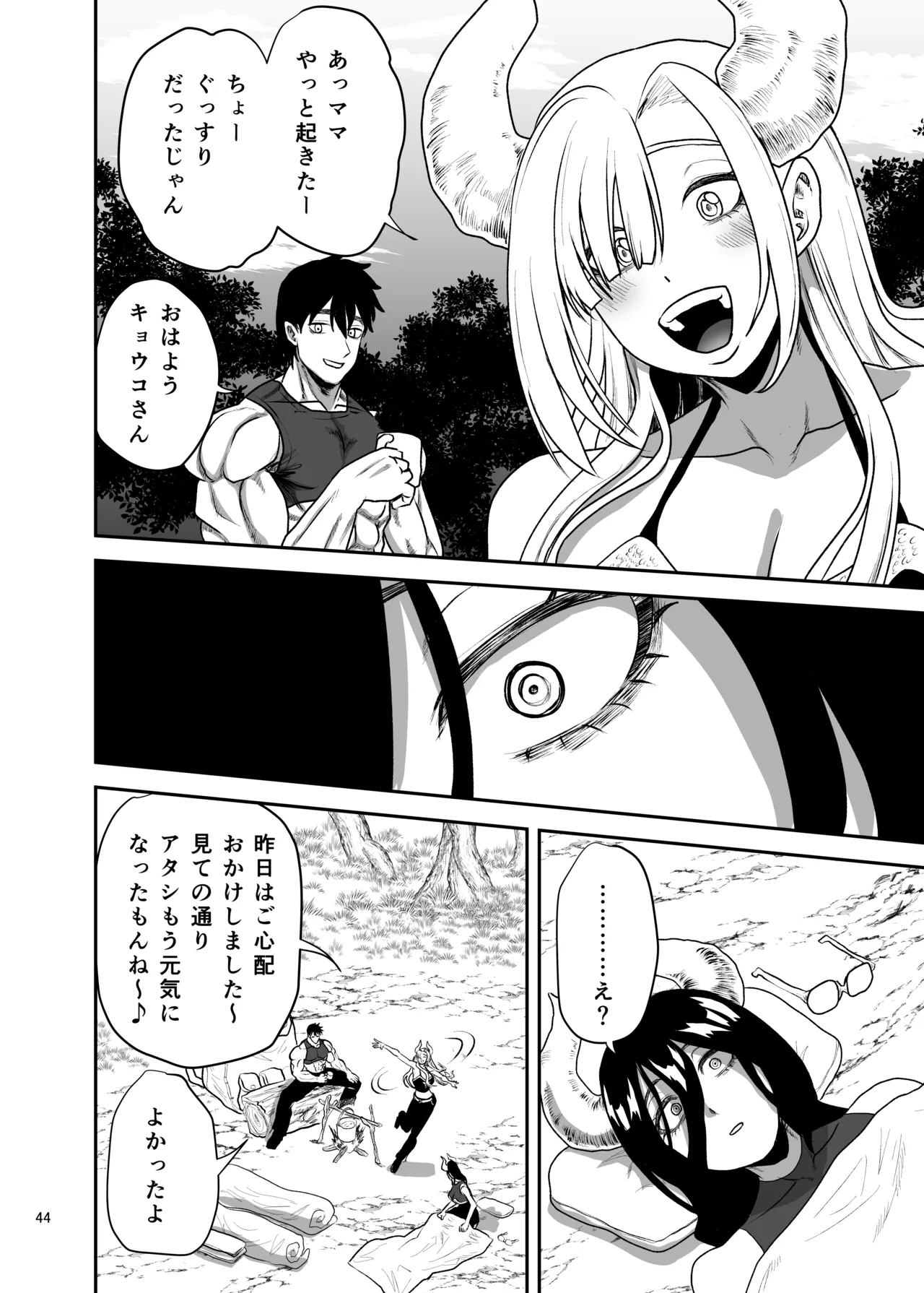 Page 45 of [Yayumi] Suki na Otoko o Mama ni Torareta Onna