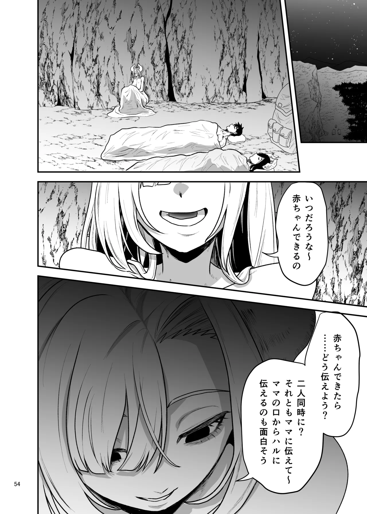 Page 55 of [Yayumi] Suki na Otoko o Mama ni Torareta Onna