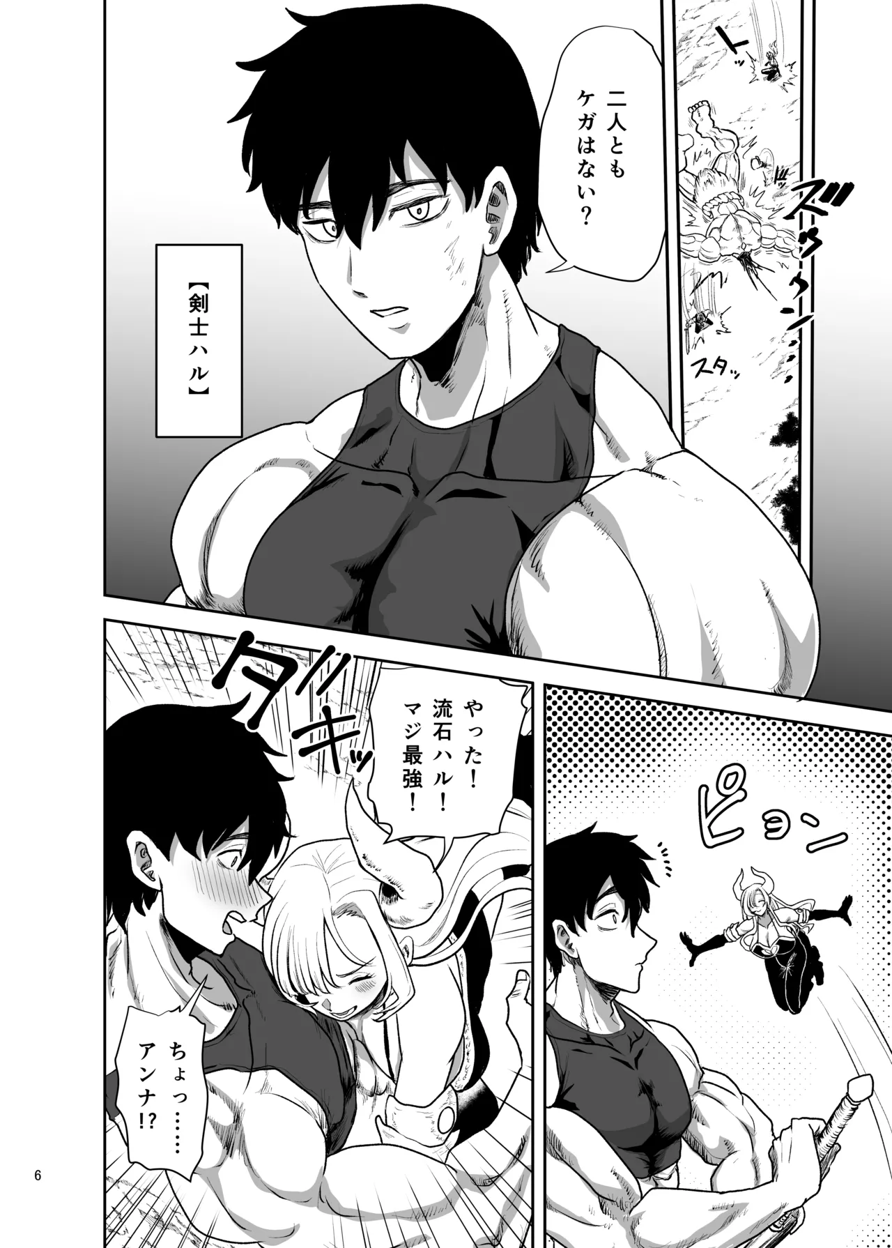 Page 7 of [Yayumi] Suki na Otoko o Mama ni Torareta Onna