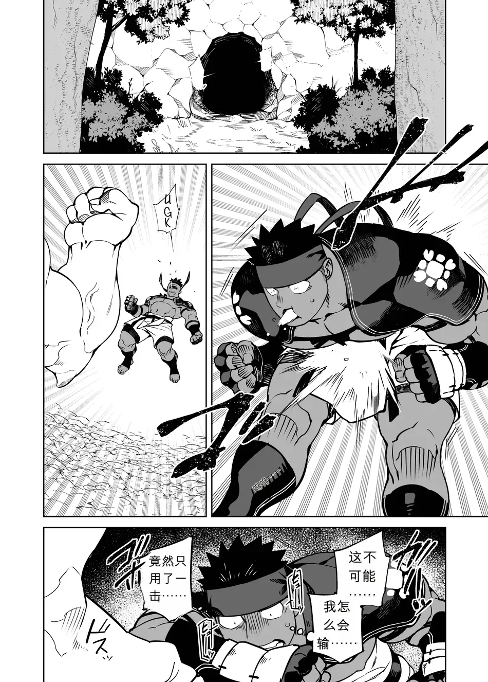Page 5 of [CHI] Naop (Anything) - Party Play 2 - 中文