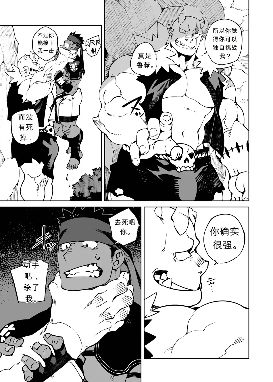 Page 6 of [CHI] Naop (Anything) - Party Play 2 - 中文
