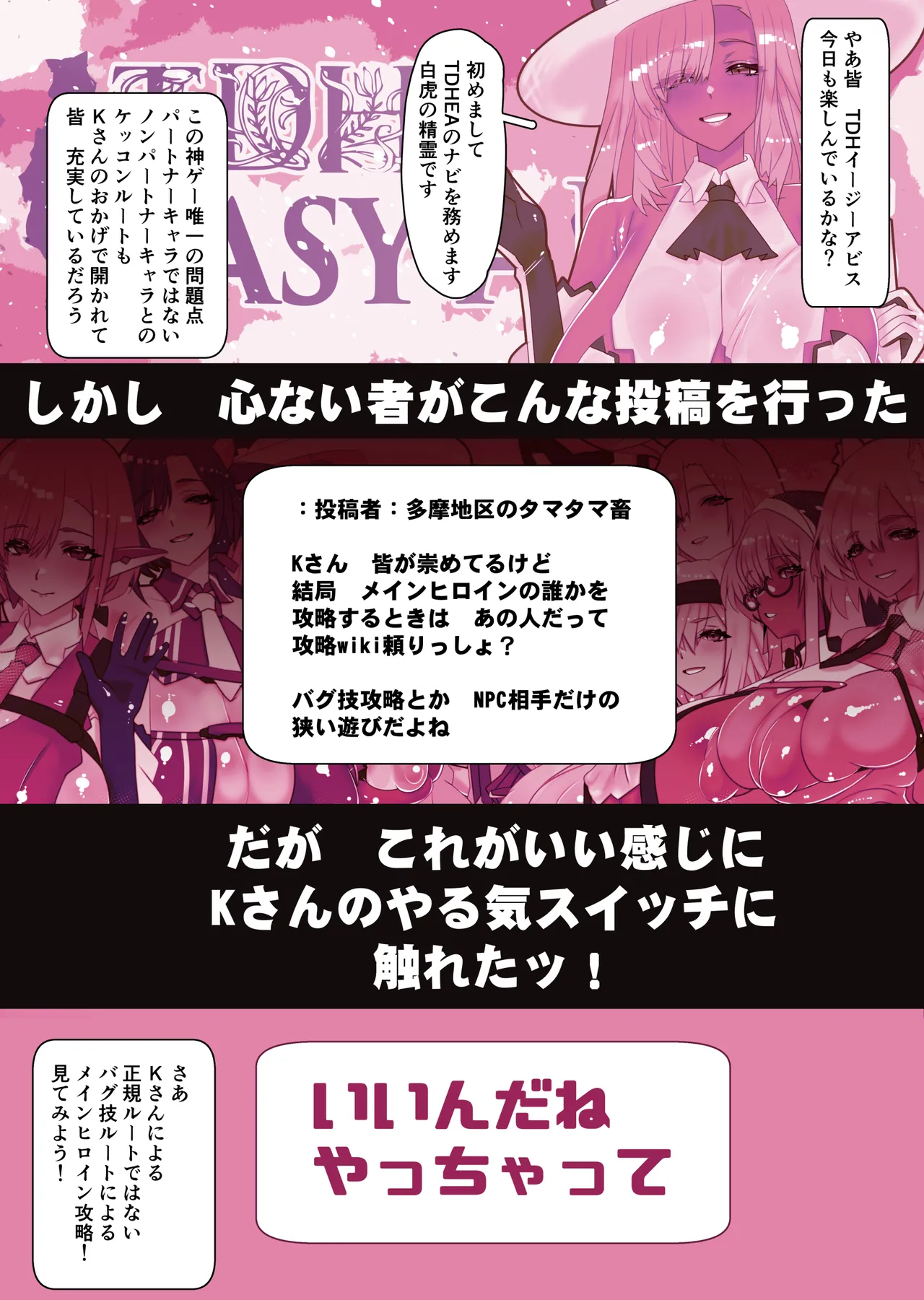 Funinki Heroine to Kekkon Shiyou! page 2 full