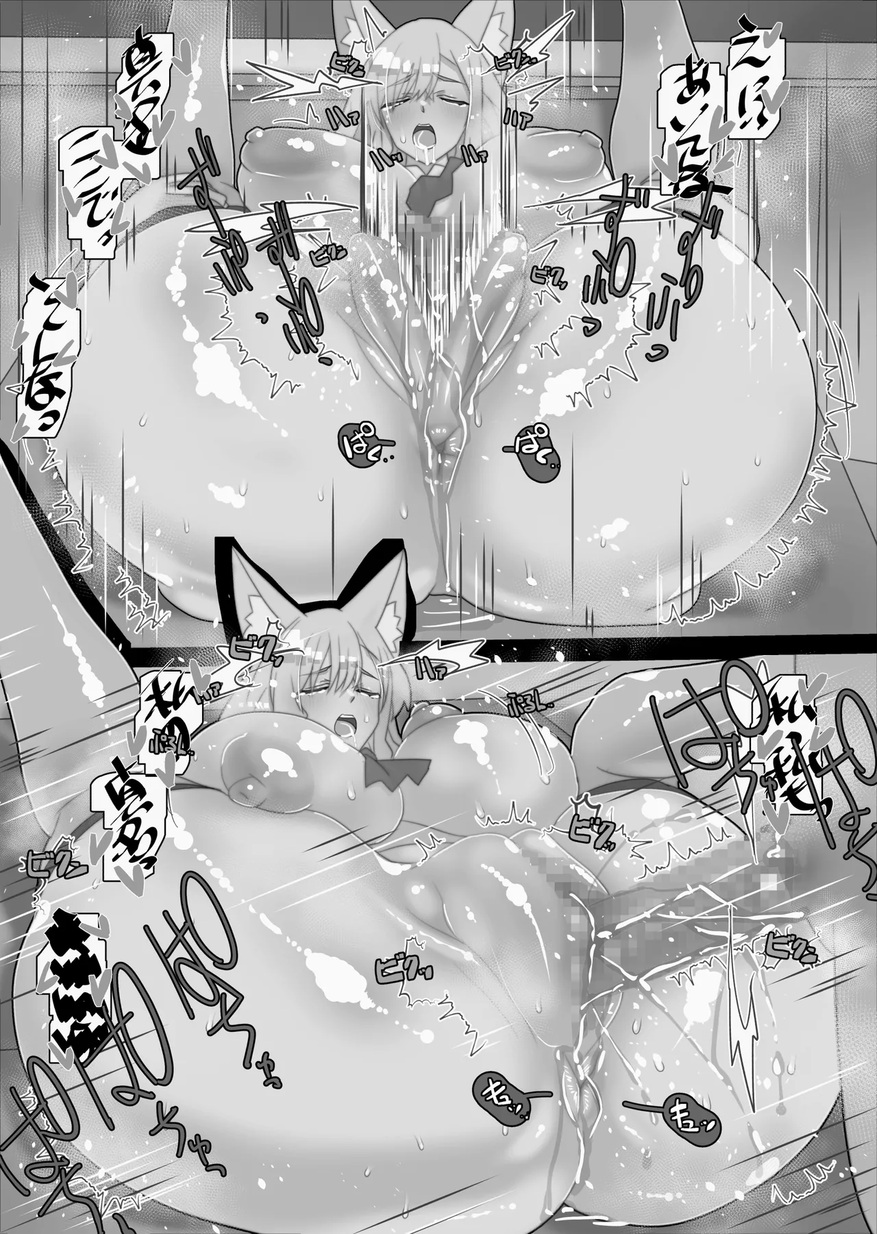 Funinki Heroine to Kekkon Shiyou! page 433 full