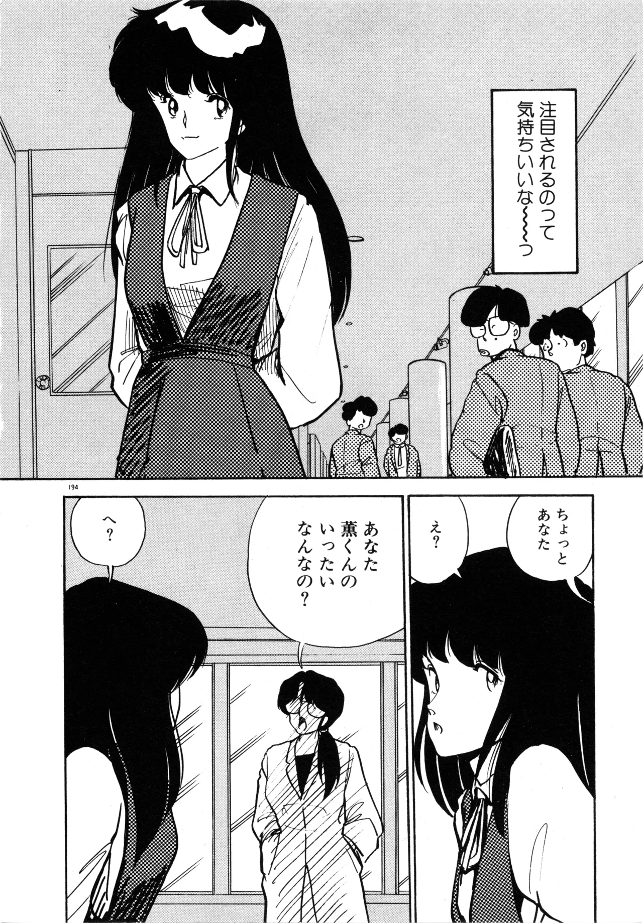 Page 201 of [moriyama toh] MUSHROOM