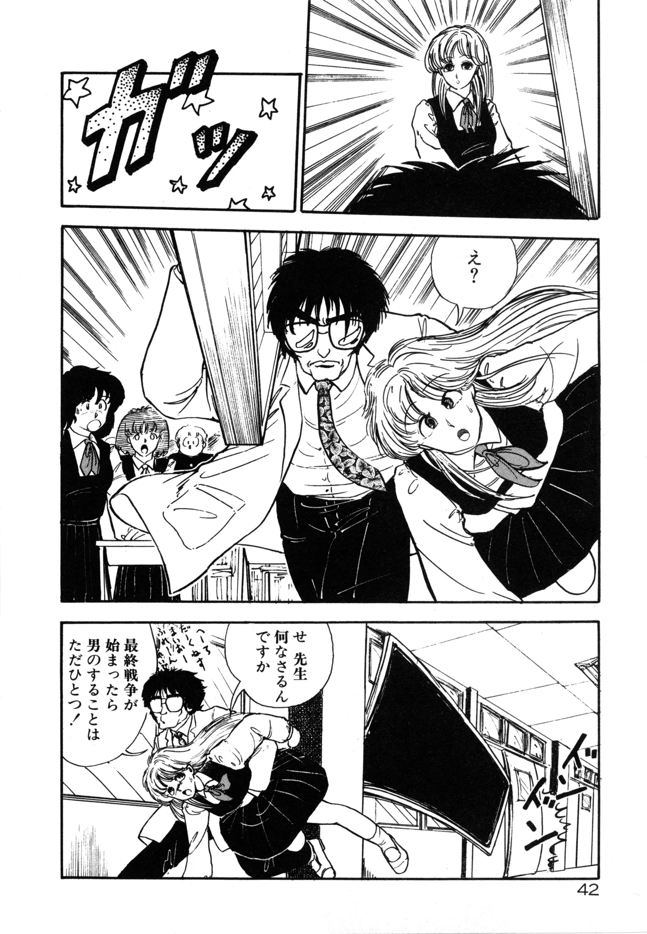 Page 45 of [moriyama toh] MUSHROOM