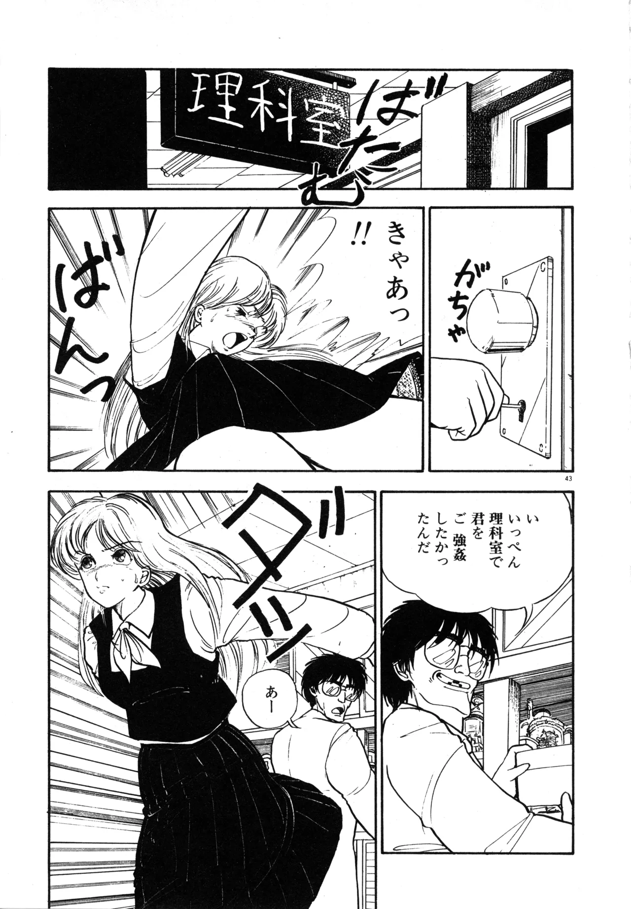 Page 46 of [moriyama toh] MUSHROOM