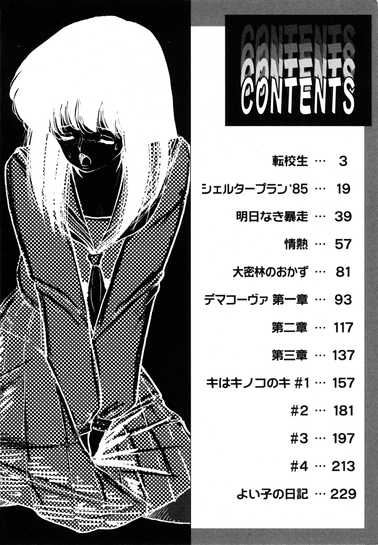 Page 5 of [moriyama toh] MUSHROOM