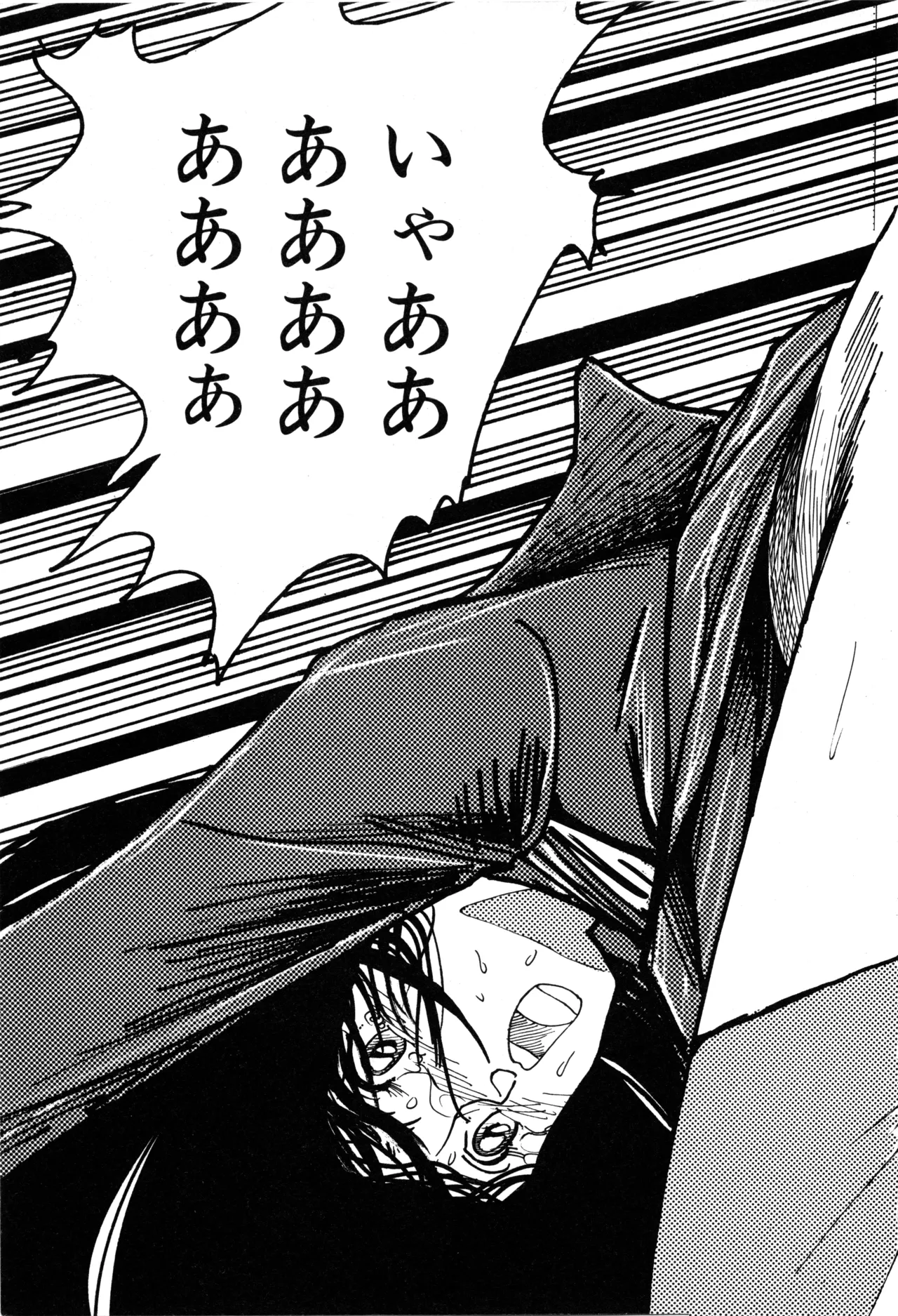 Page 72 of [moriyama toh] MUSHROOM