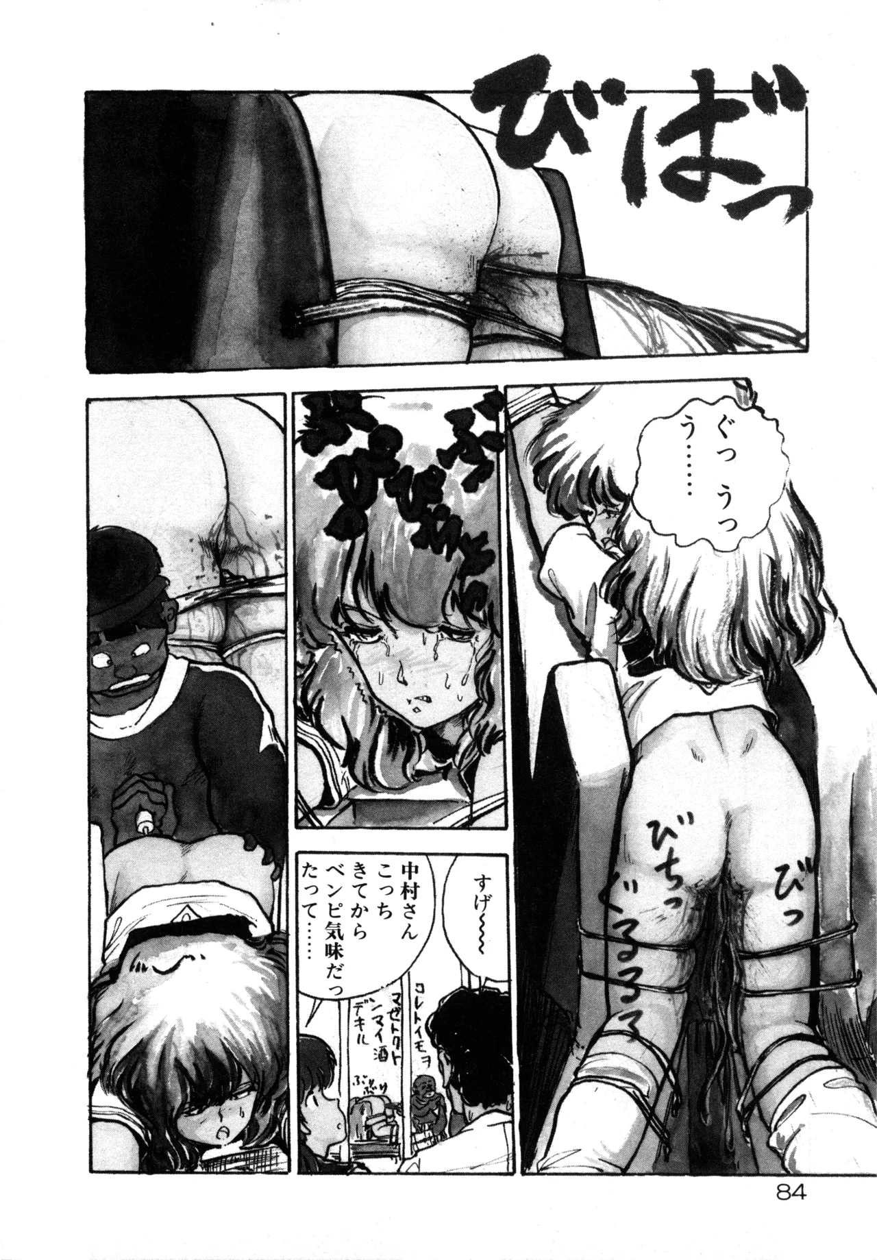 Page 89 of [moriyama toh] MUSHROOM