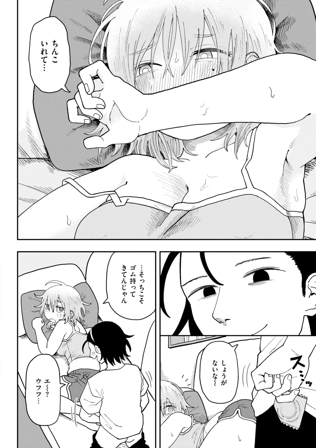 Page 64