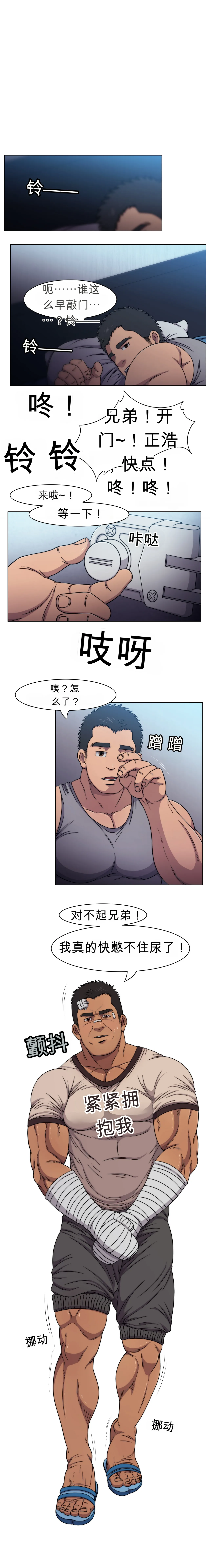 RyanS (RS) – Absolute Virginity Wizard 5 Bro Next Door 隔壁的兄弟 page 2 full