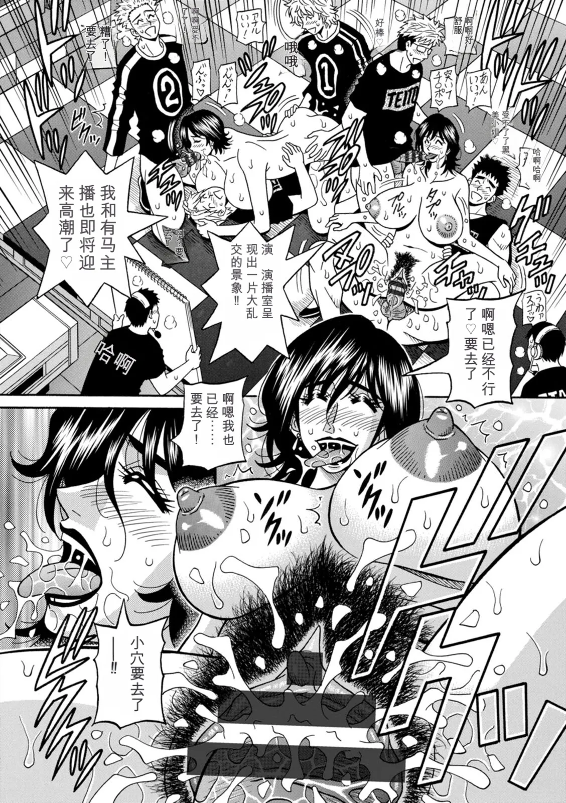 Page 182 of [Ozaki Akira] The Extraordinary Life of Widow Announcer Ruriko 丨未亡人主播琉璃子的非日常（Chinese）（个人机翻汉化）