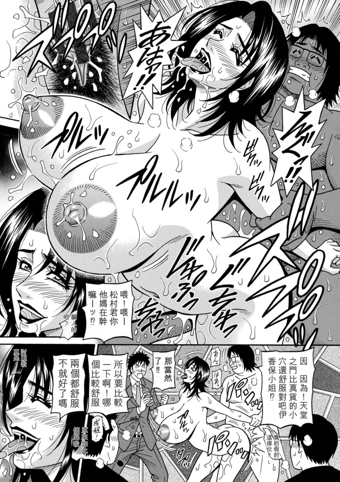 Page 87 of [Ozaki Akira] The Extraordinary Life of Widow Announcer Ruriko 丨未亡人主播琉璃子的非日常（Chinese）（个人机翻汉化）
