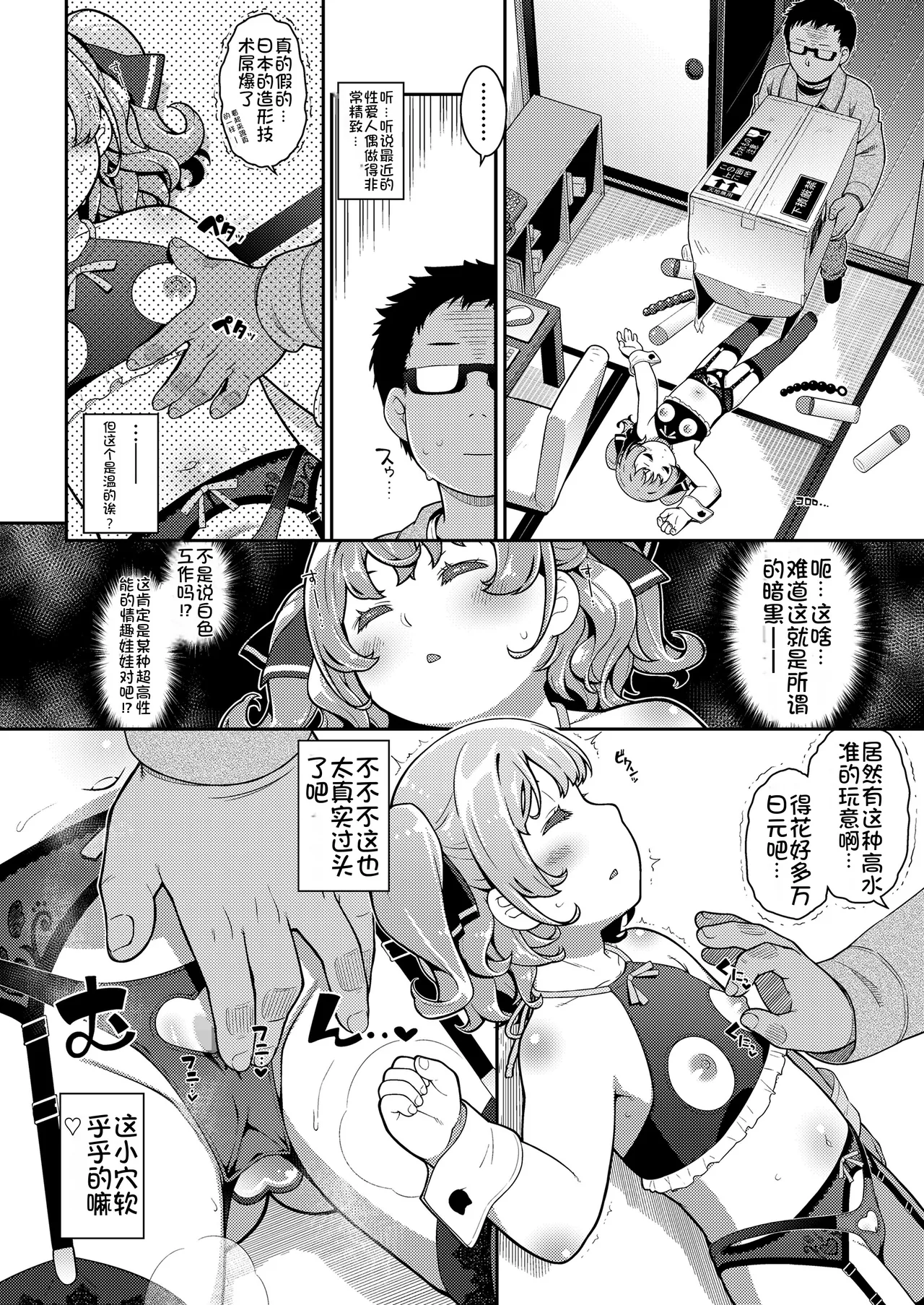 Page 2 of Supa ichi howaito