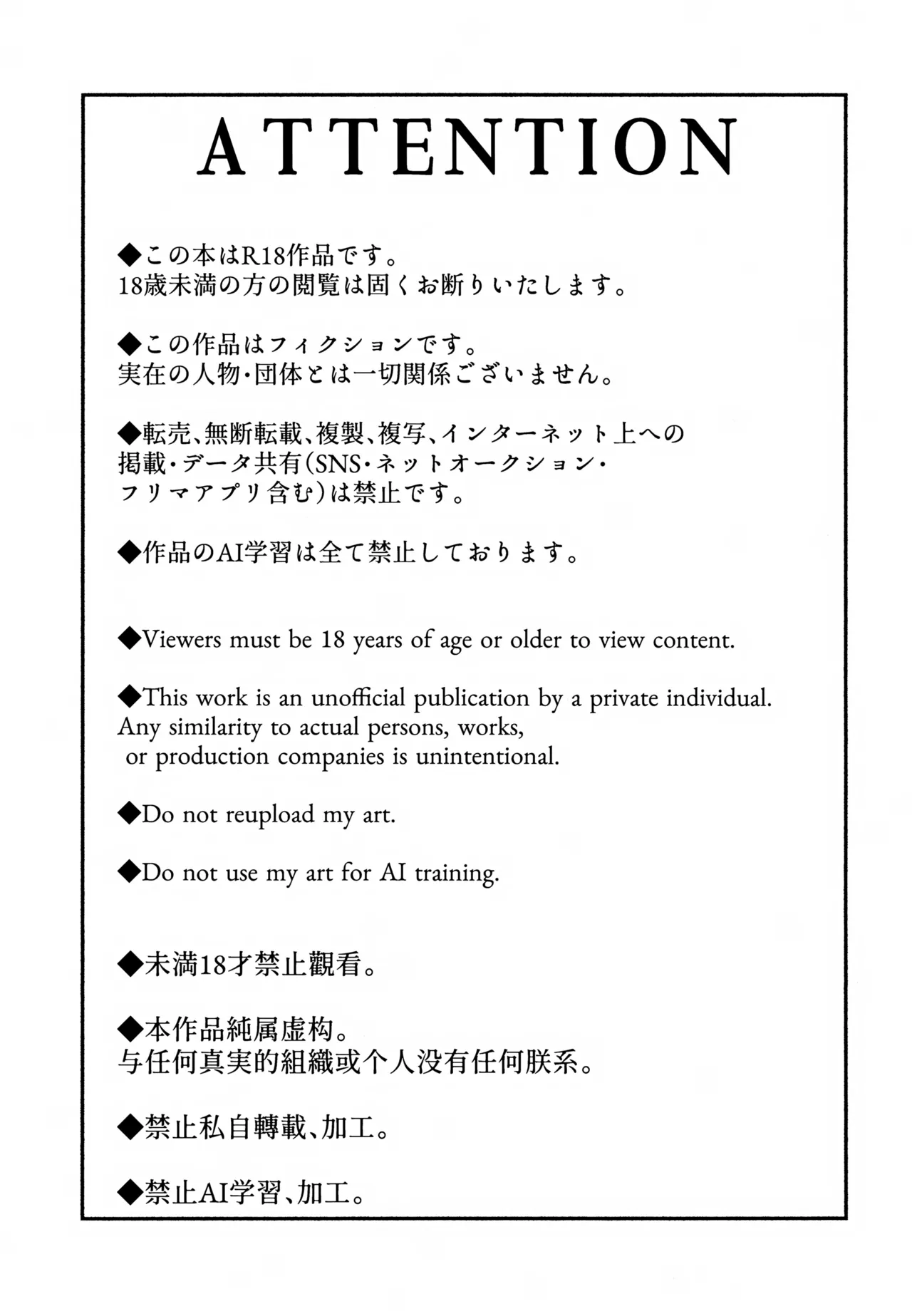 Page 2 of (ShotaFes 22) [bouya-san (baby stick)] Shota VS Kuso Gaki Daisuki na Ano Ko ga Otouto ni Netorareru