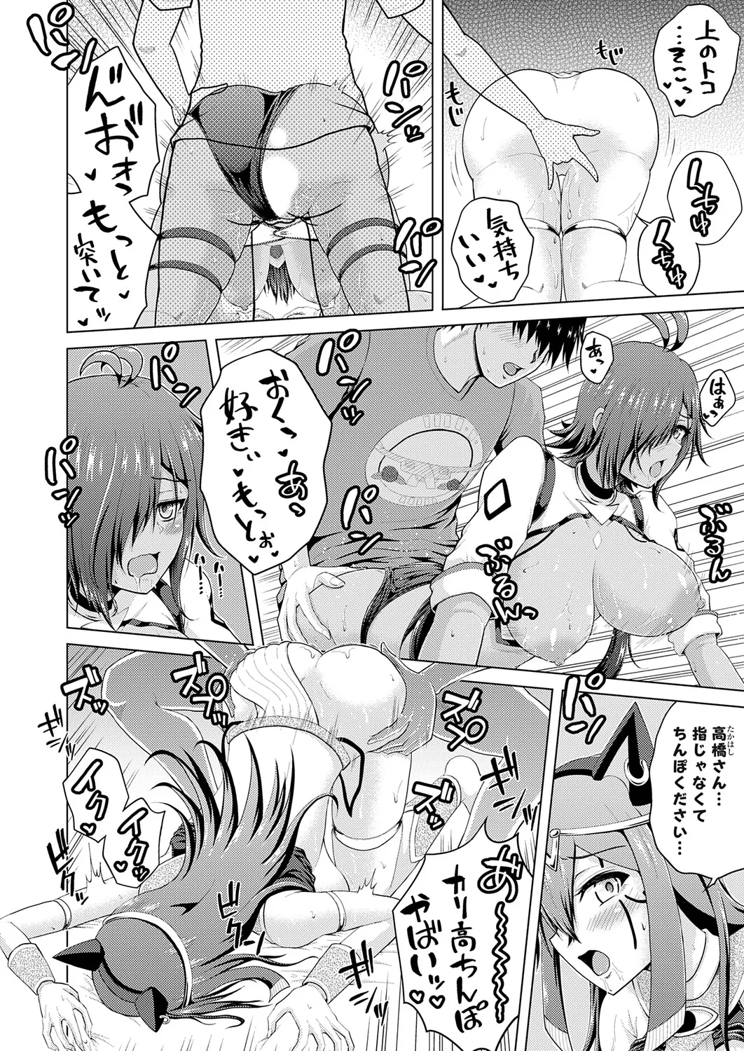 Page 182 of [Nikumen] Uraaka Joshi ga Yatte Kuru! ～Mo Gyutto Cos de Sekkin!