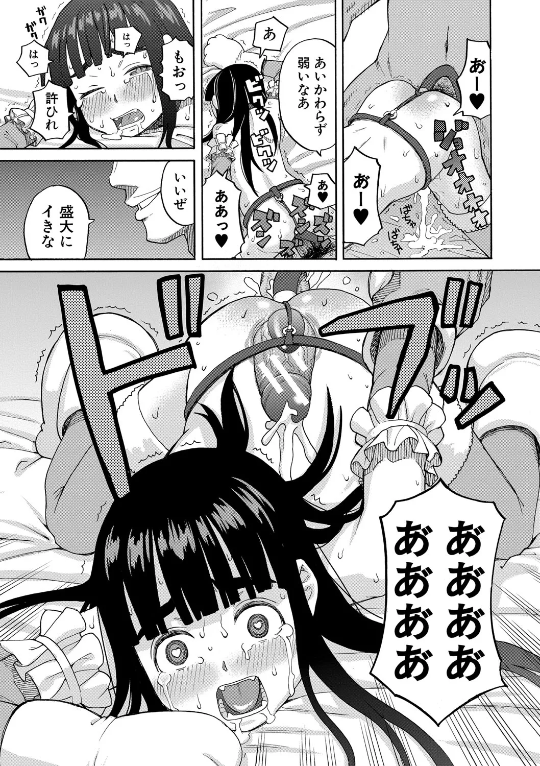 Page 100 of [Zukiki] Nikubenki Byoutou Chiisai Ana ga Uzuku no desu [Digital]