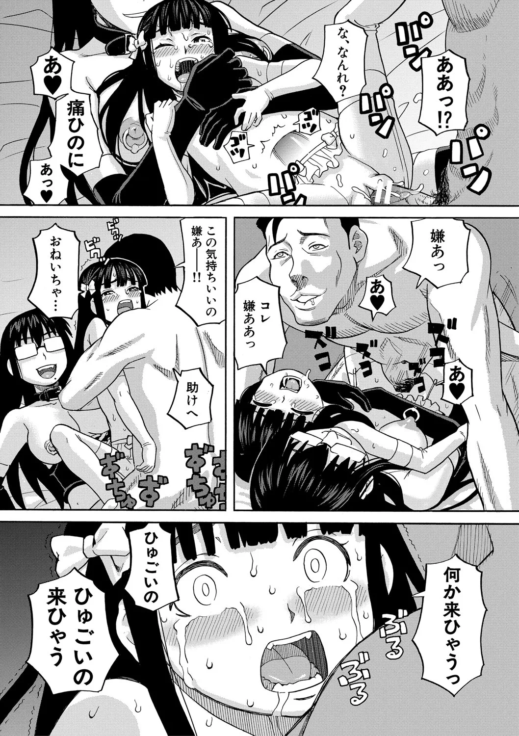 Page 54 of [Zukiki] Nikubenki Byoutou Chiisai Ana ga Uzuku no desu [Digital]