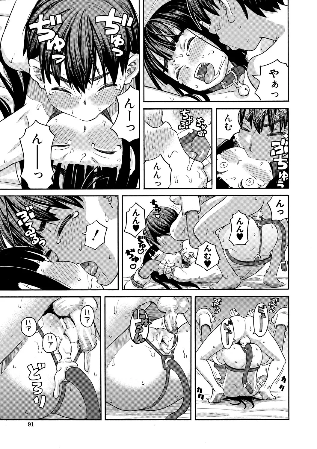 Page 92 of [Zukiki] Nikubenki Byoutou Chiisai Ana ga Uzuku no desu [Digital]