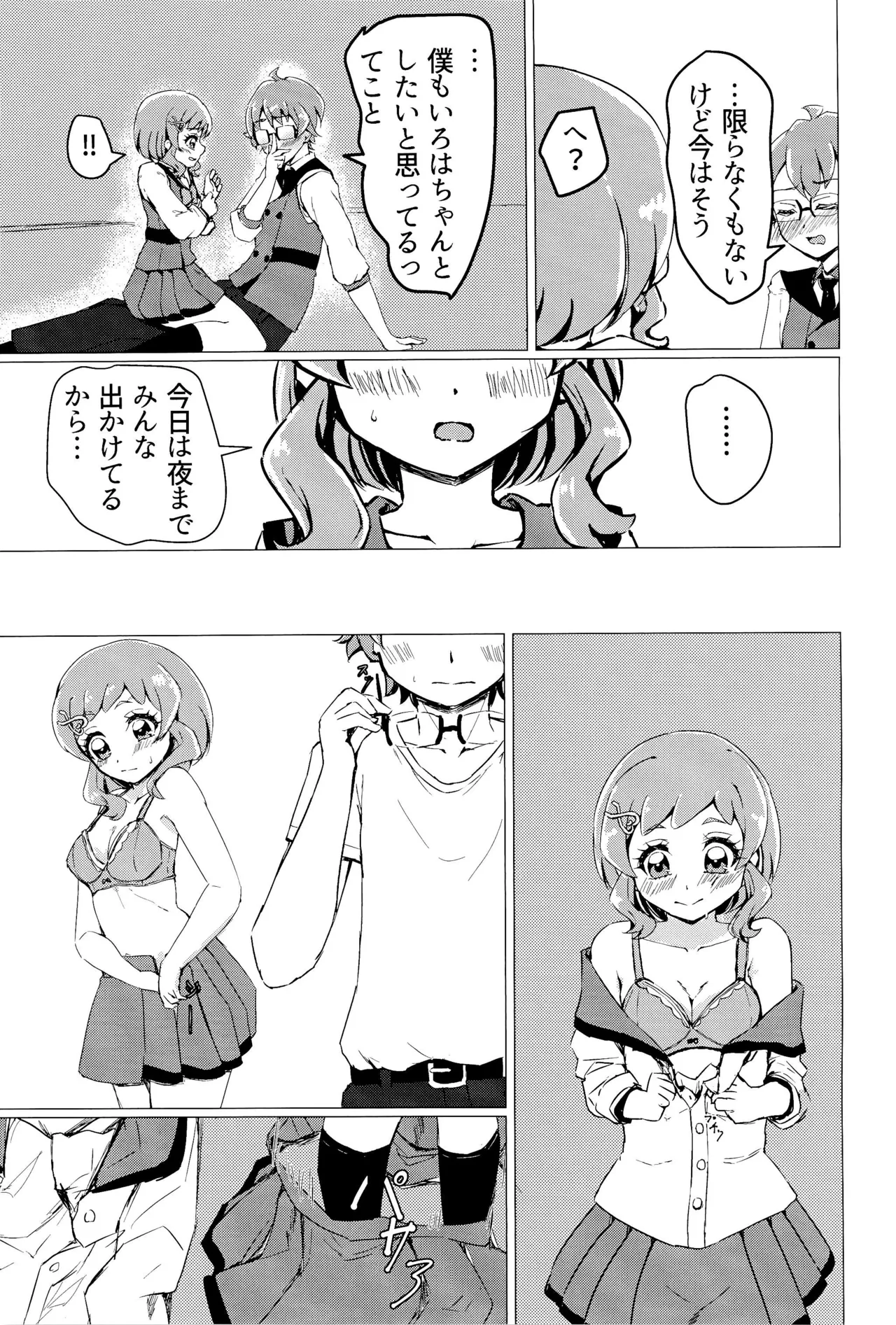 Page 7 of Precure