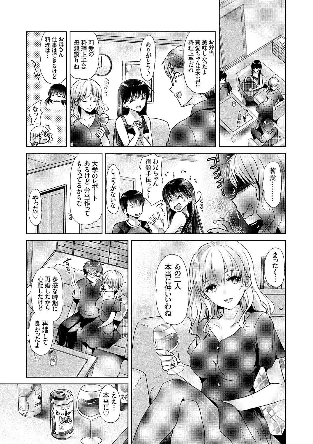 Anata to Watashi no Koiiro Moyou - The color of love between you and me. page 11 full