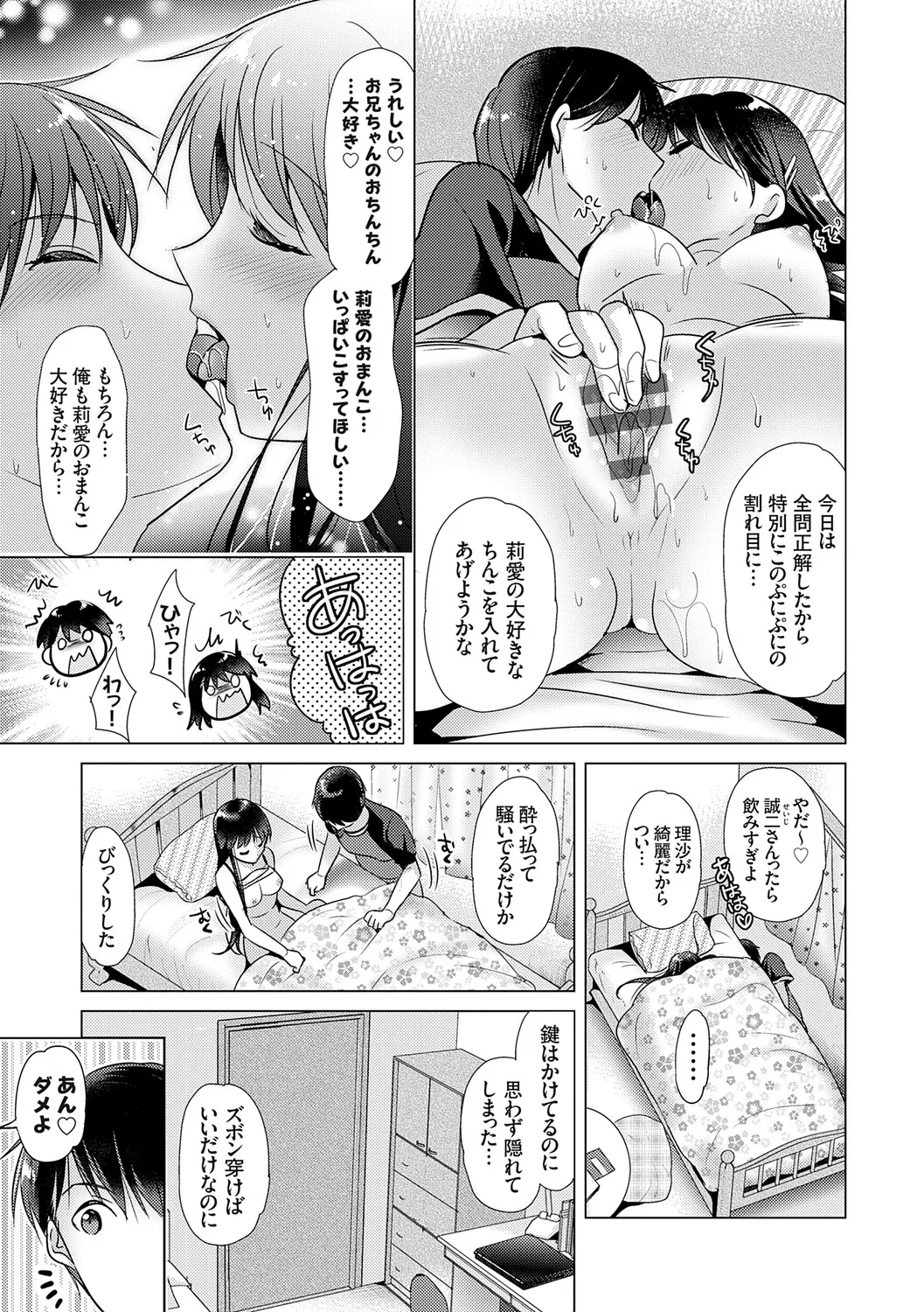 Anata to Watashi no Koiiro Moyou - The color of love between you and me. page 13 full