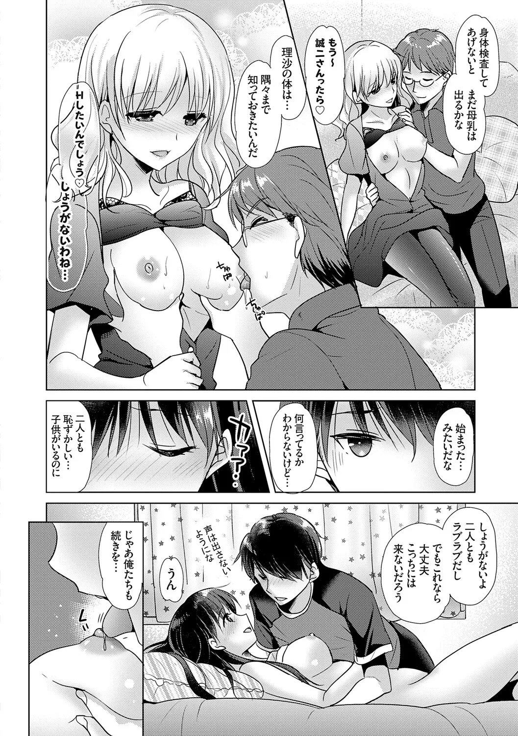 Anata to Watashi no Koiiro Moyou - The color of love between you and me. page 14 full