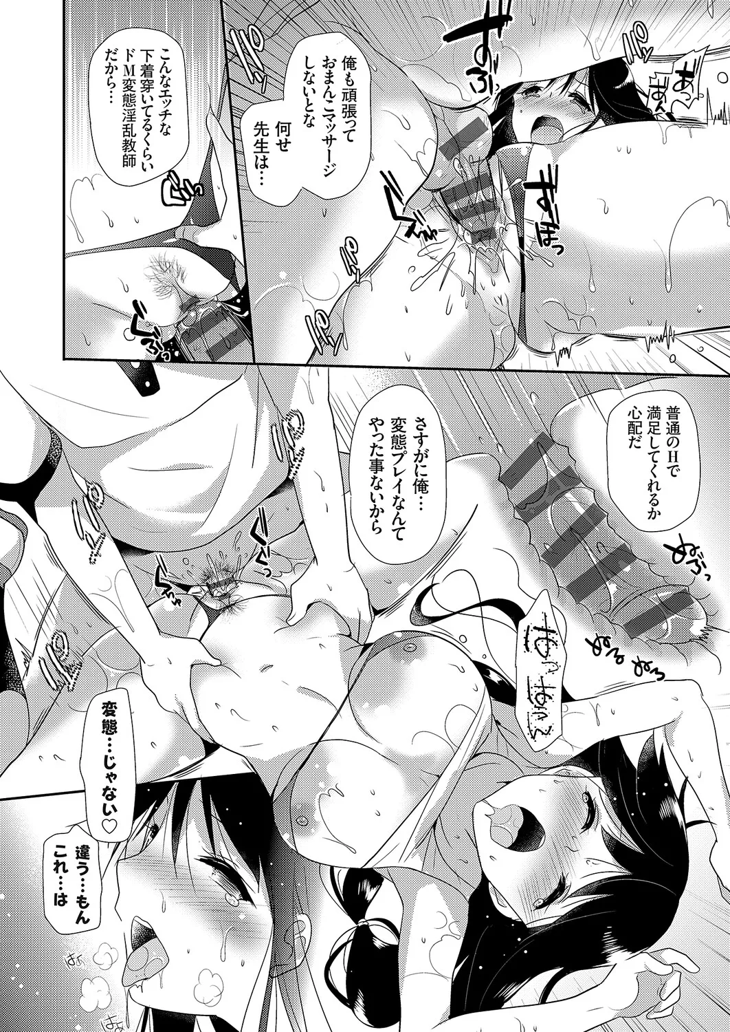 Anata to Watashi no Koiiro Moyou - The color of love between you and me. page 228 full