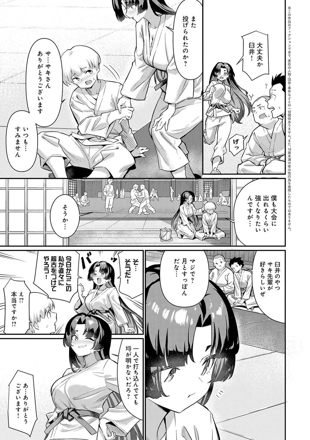 Page 149 of Pyua Pyuru!