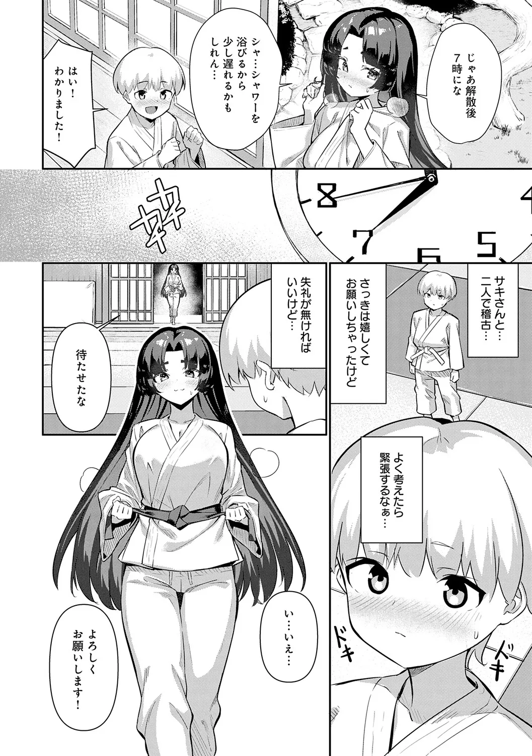 Page 150 of Pyua Pyuru!