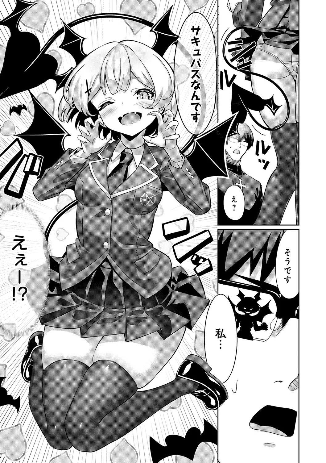 Page 207 of Pyua Pyuru!
