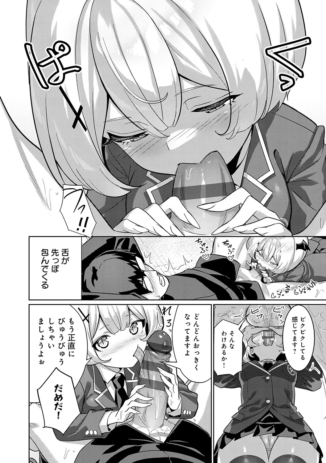 Page 210 of Pyua Pyuru!