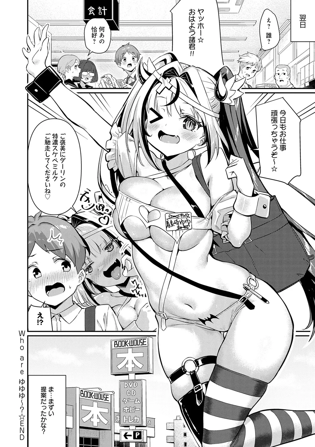 Page 34 of Pyua Pyuru!
