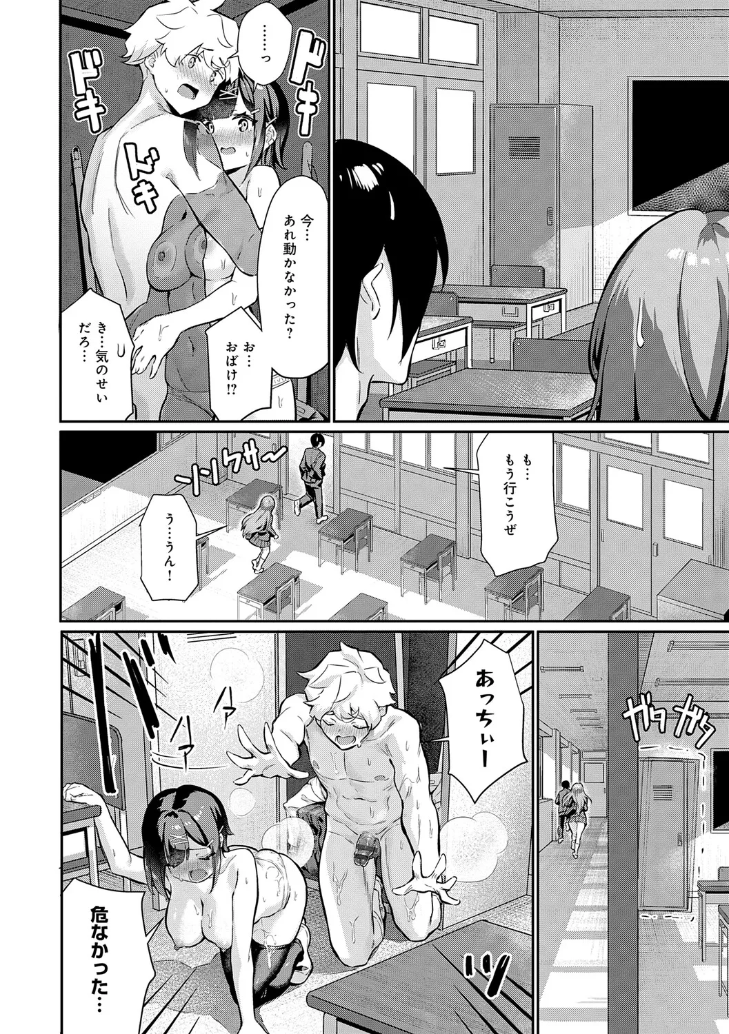 Page 48 of Pyua Pyuru!