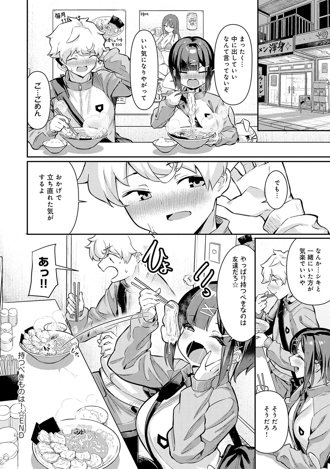 Page 62 of Pyua Pyuru!