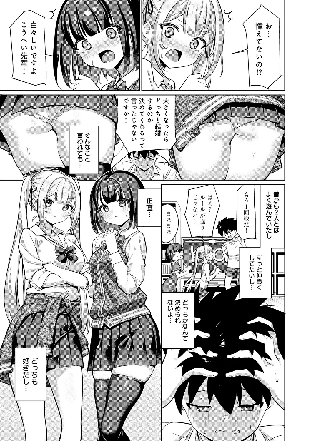 Page 65 of Pyua Pyuru!