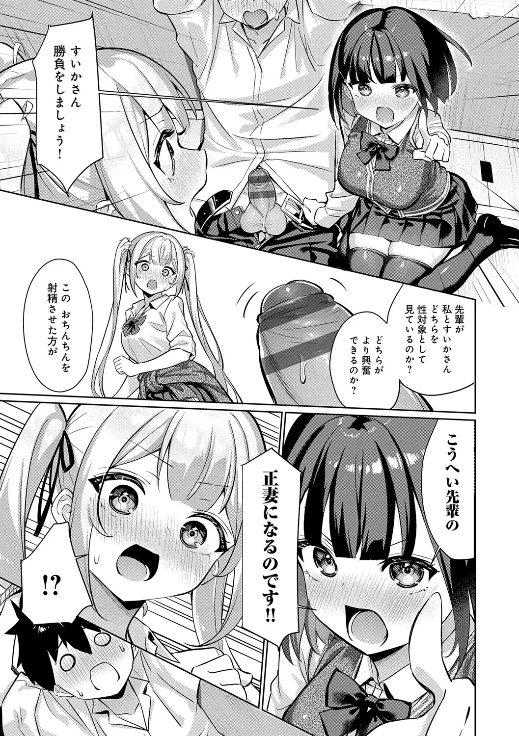 Page 67 of Pyua Pyuru!