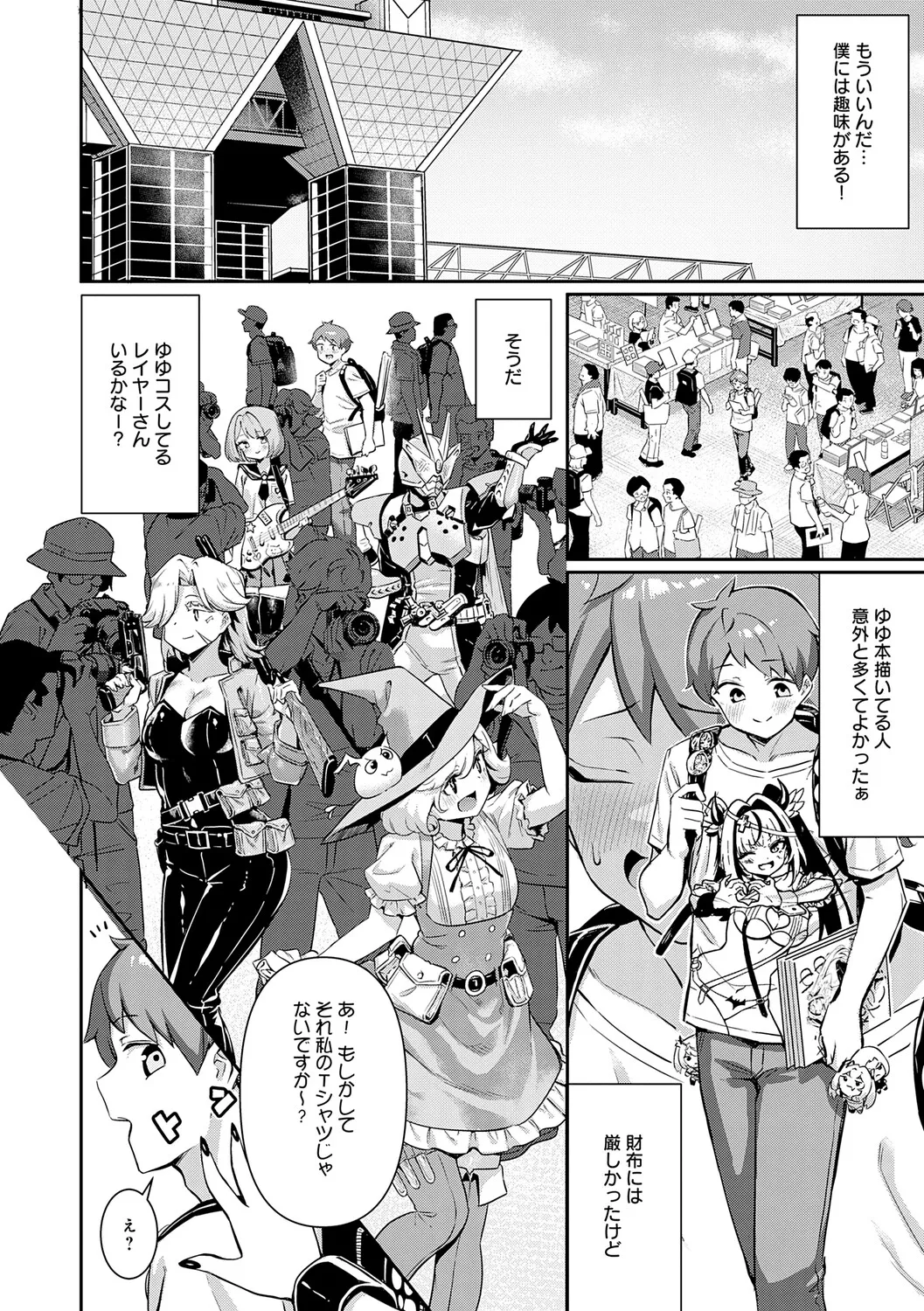 Page 8 of Pyua Pyuru!