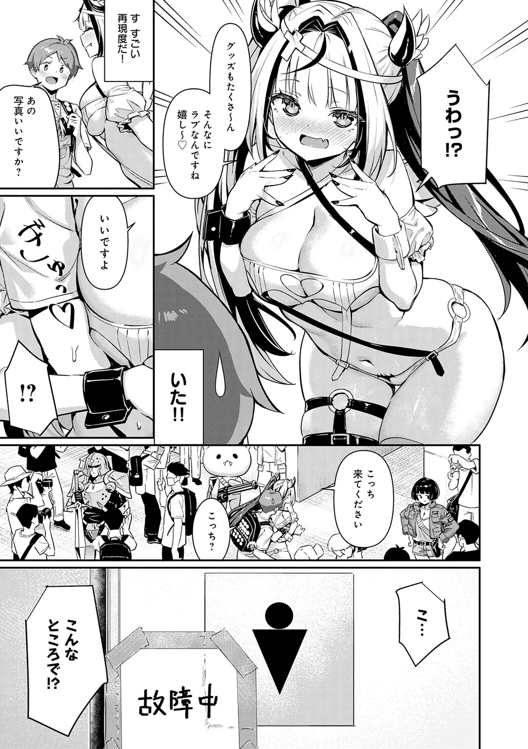 Page 9 of Pyua Pyuru!