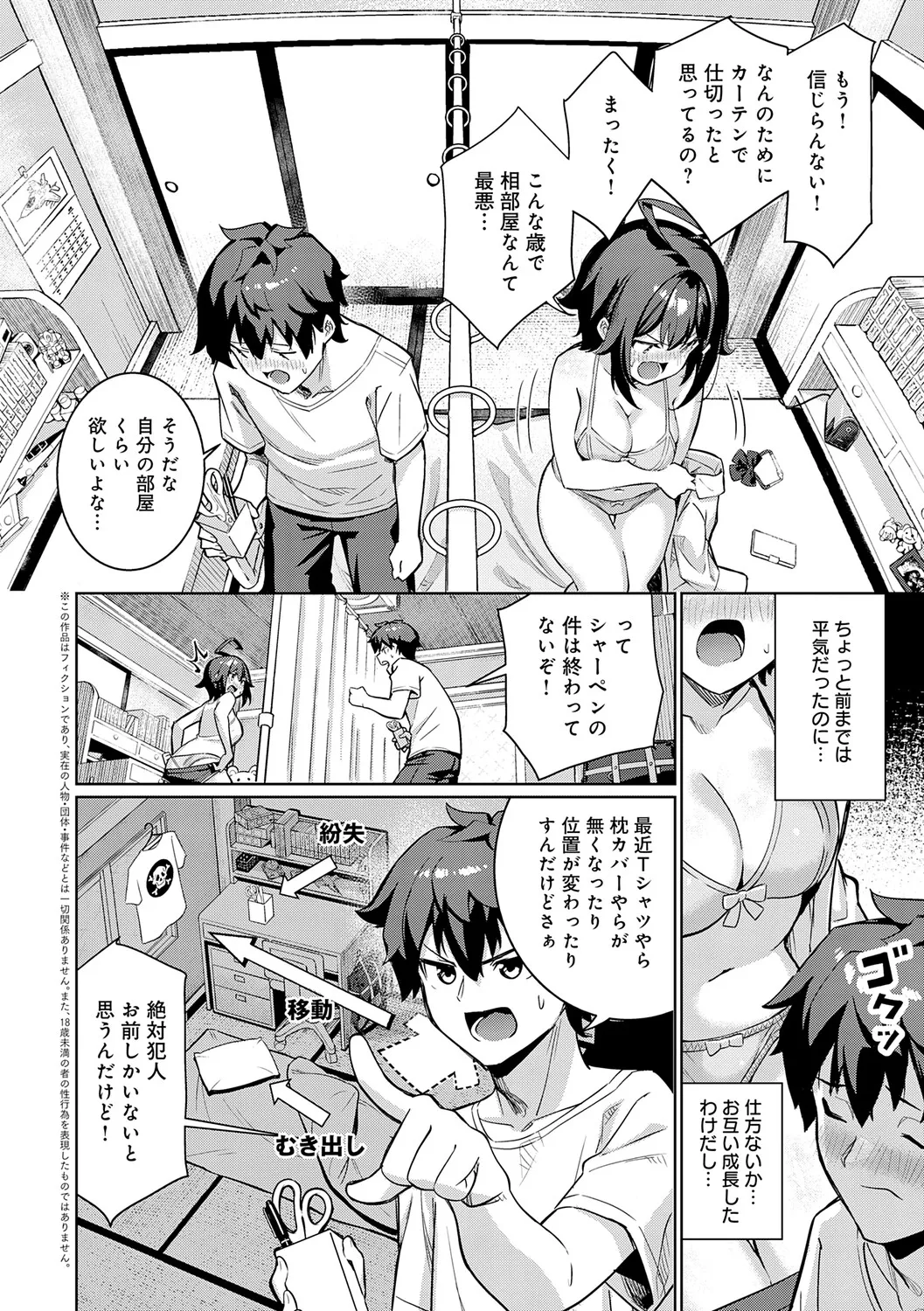 Page 94 of Pyua Pyuru!