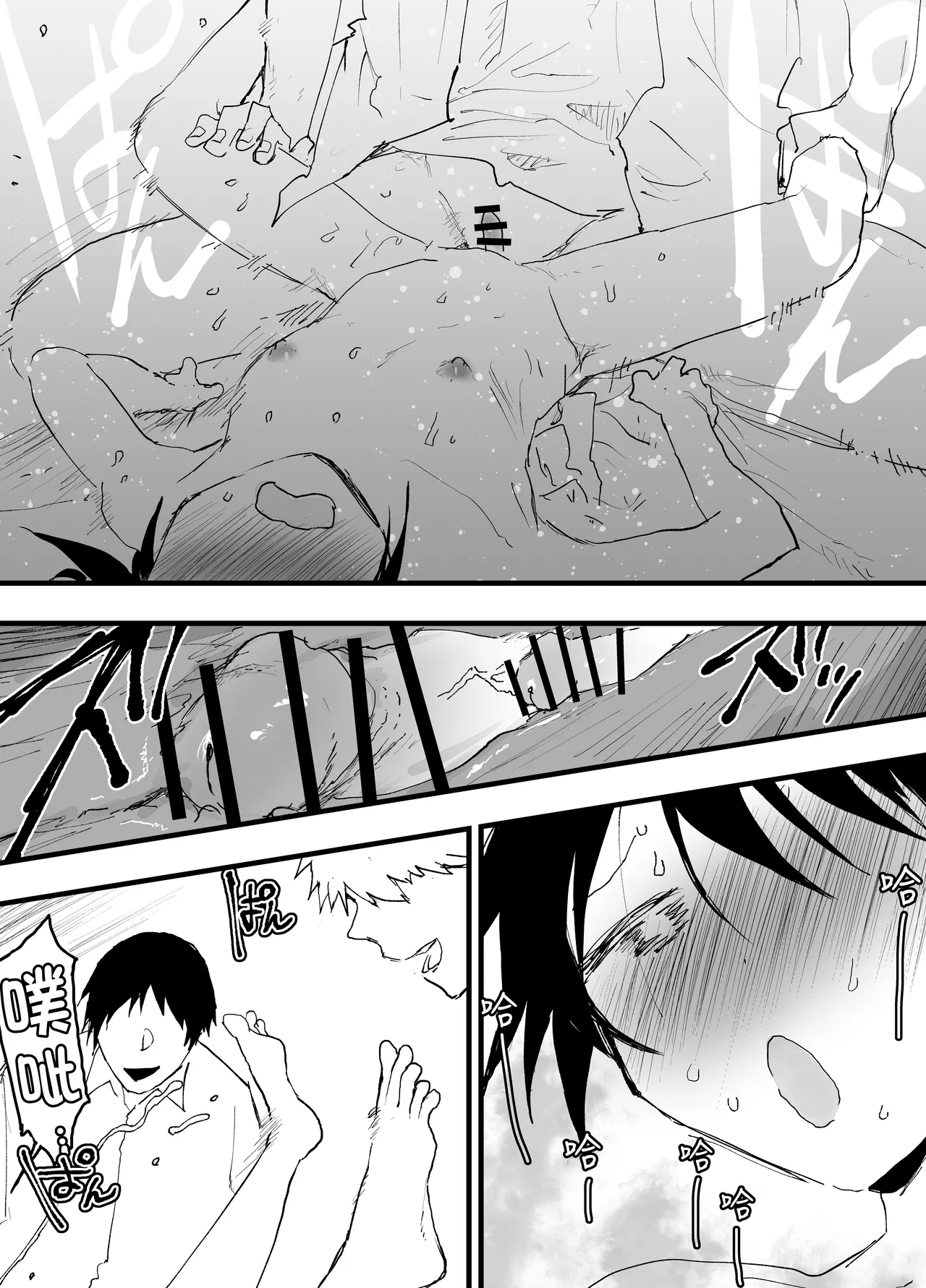 Page 13 of [Shota Mangaya-san (orukoa)] 我已經不想再當肉便器了！[Chinese] [冒险者公会] [Digital]