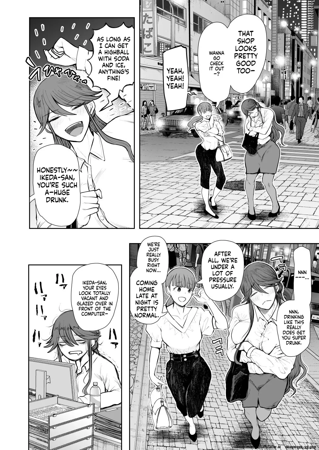Shachiku OL wa Choukyou o Kotowarenai After ~Kairaku Choukyou Hen~ page 5 full