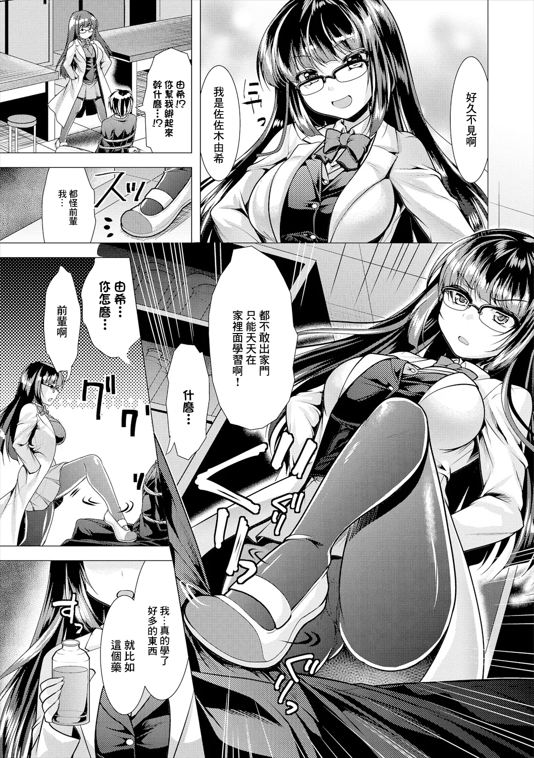 Page 3 of Saikai