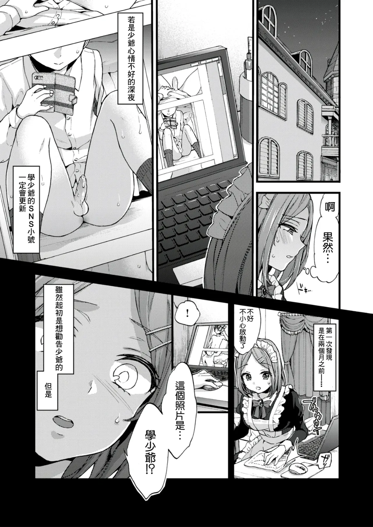 Page 131 of [Morishima Kon] Onee-san Island [Chinese] [Digital]