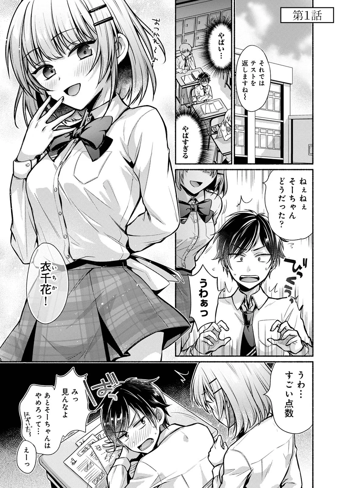 Steady Study page 3 full
