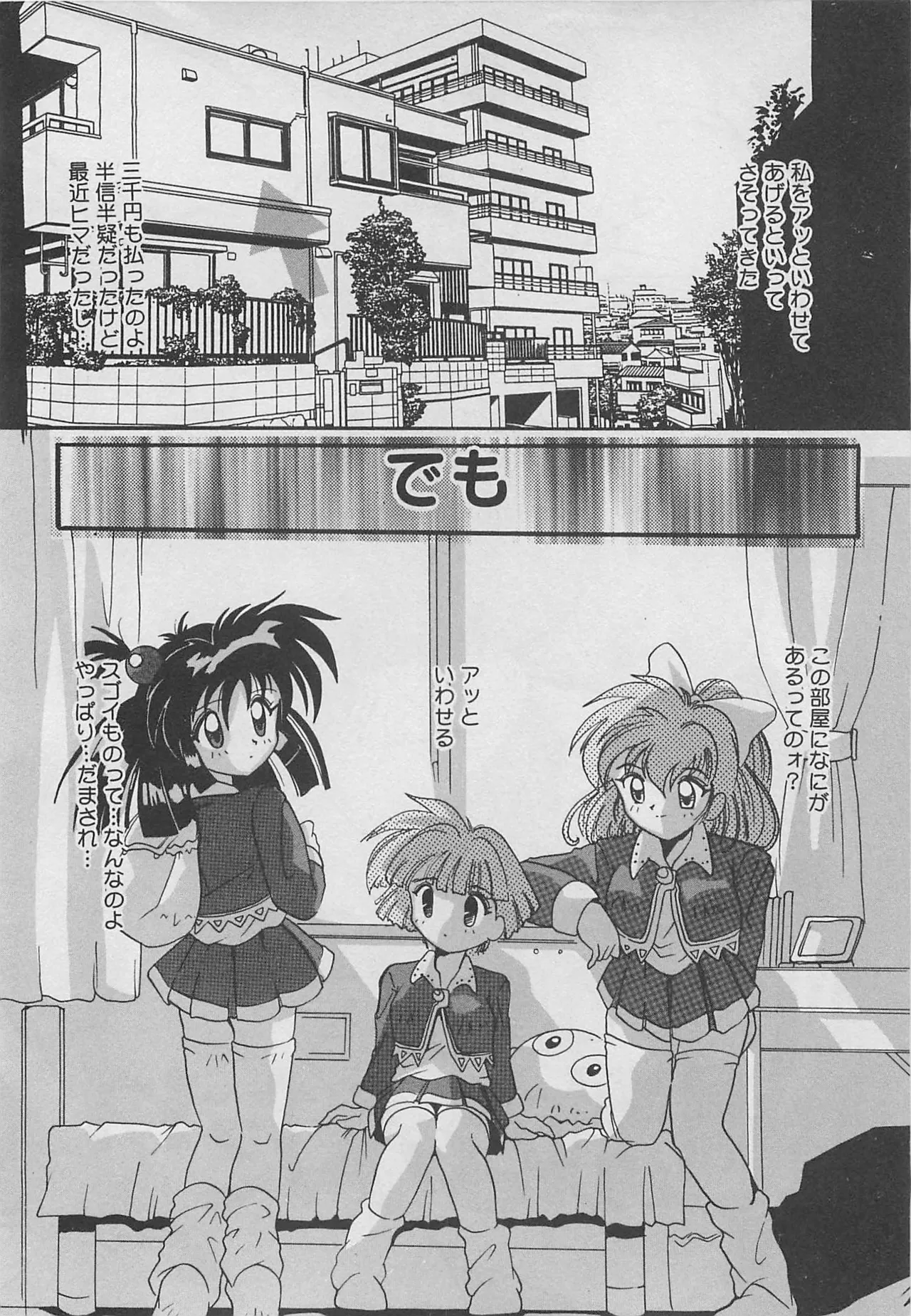 OnnanoKO Monogatari page 181 full