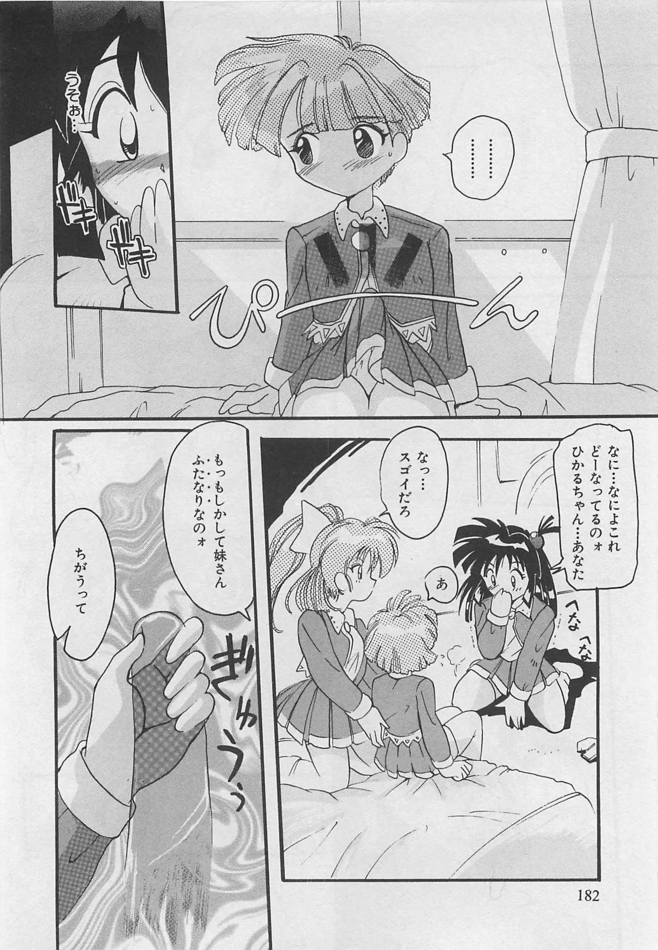 OnnanoKO Monogatari page 183 full